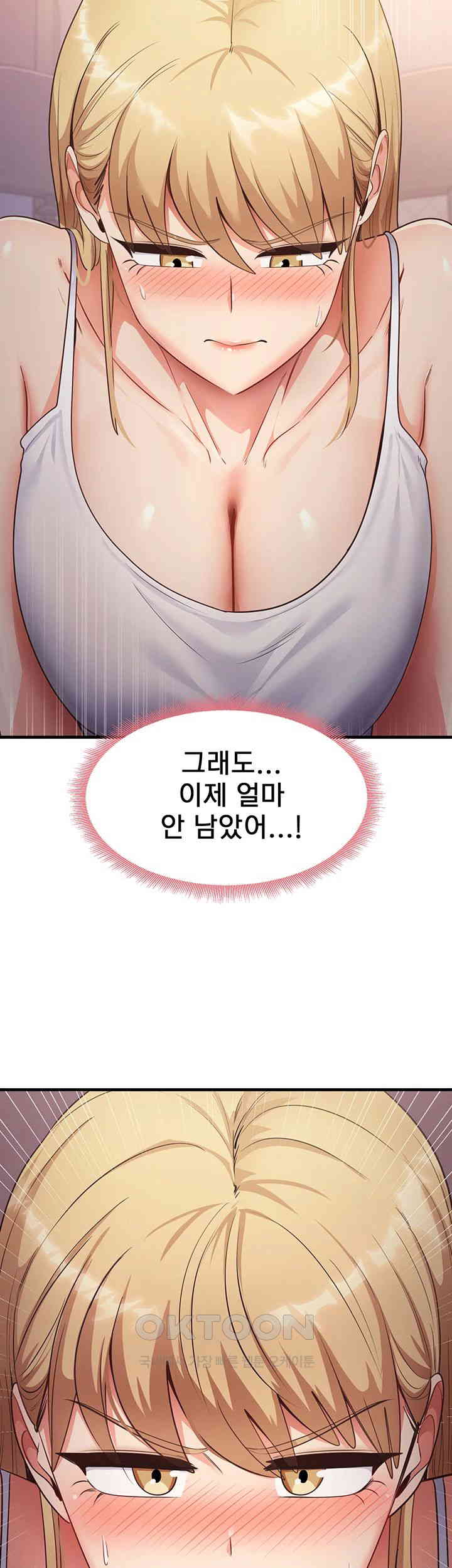 That Man’s Study Method Raw Chapter 32 image 41