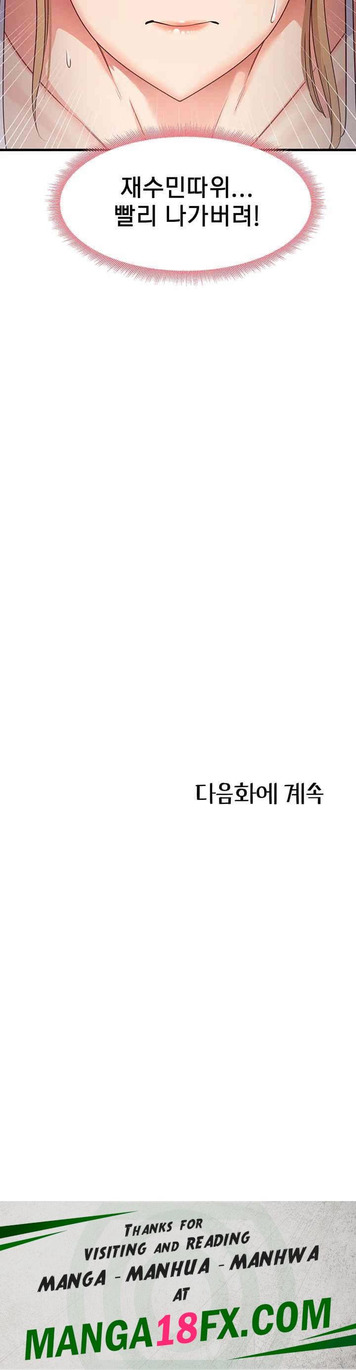 That Man’s Study Method Raw Chapter 32 image 42