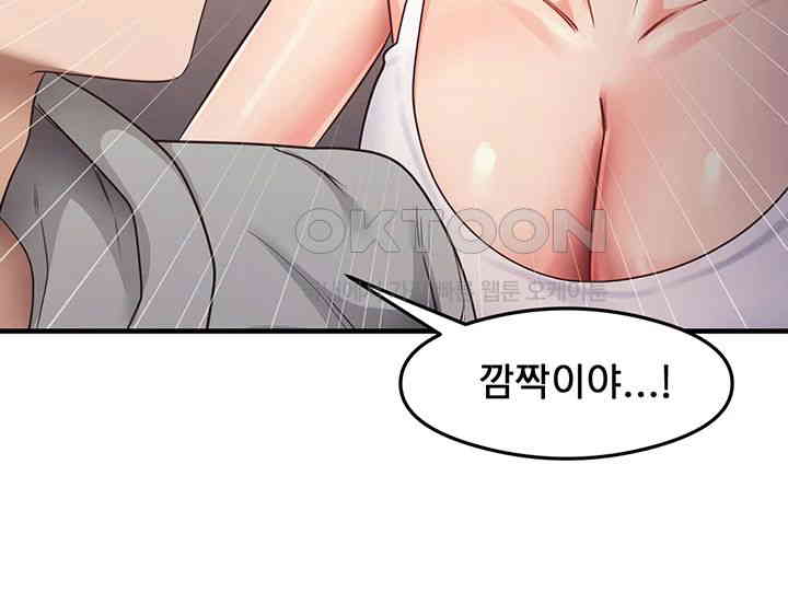 That Man’s Study Method Raw Chapter 32 image 4
