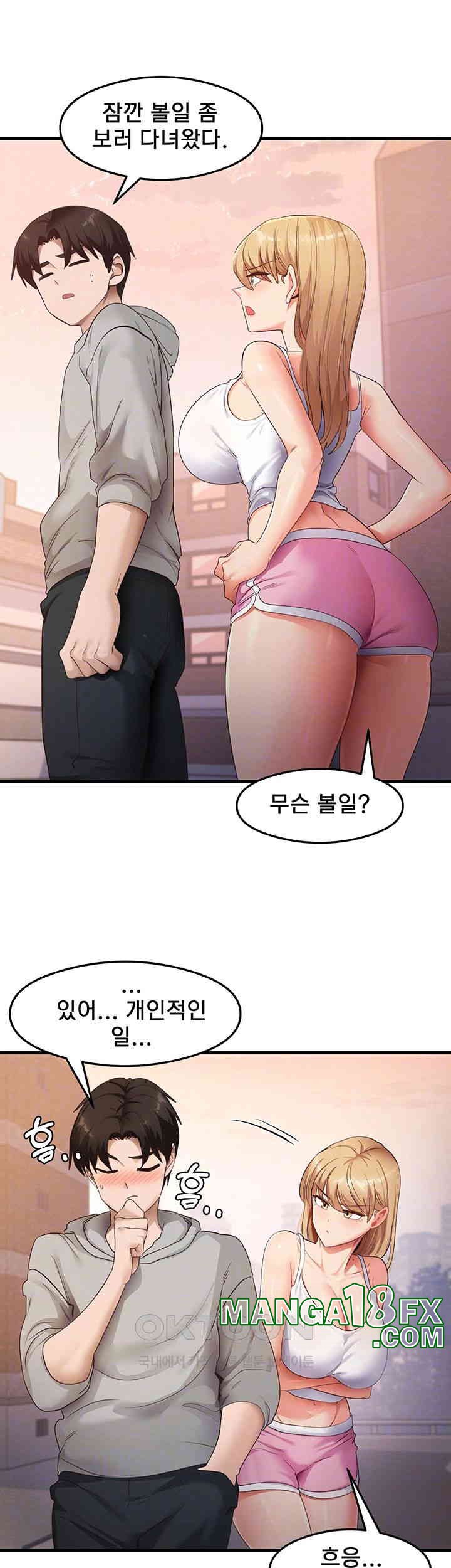 That Man’s Study Method Raw Chapter 32 image 5