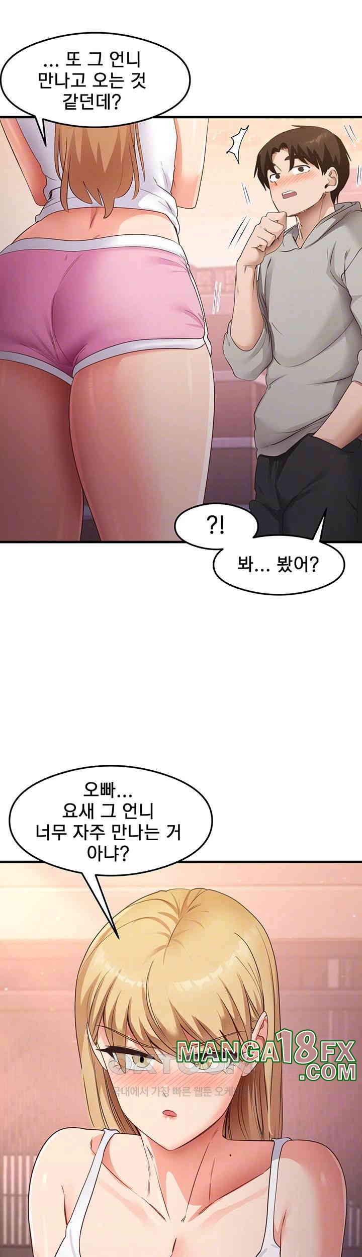 That Man’s Study Method Raw Chapter 32 image 7