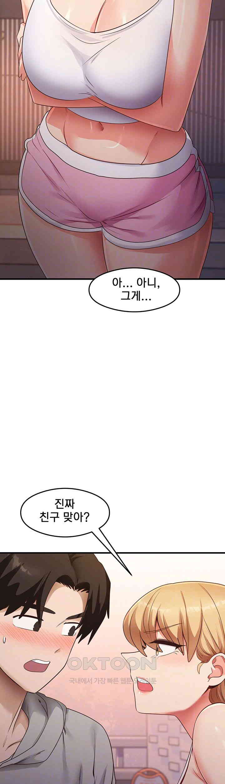 That Man’s Study Method Raw Chapter 32 image 8