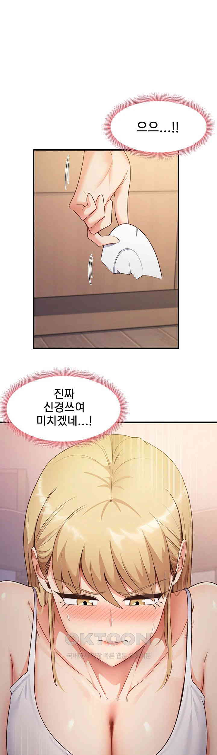 That Man’s Study Method Raw Chapter 33 image 0