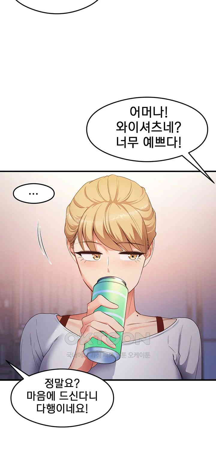 That Man’s Study Method Raw Chapter 33 image 9