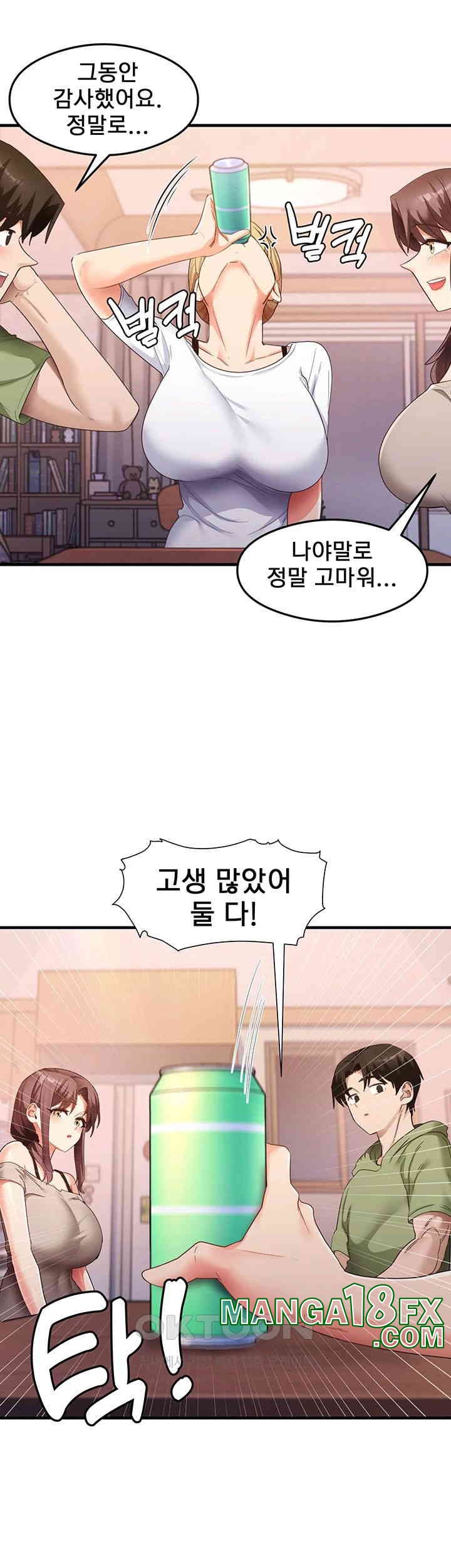 That Man’s Study Method Raw Chapter 33 image 10