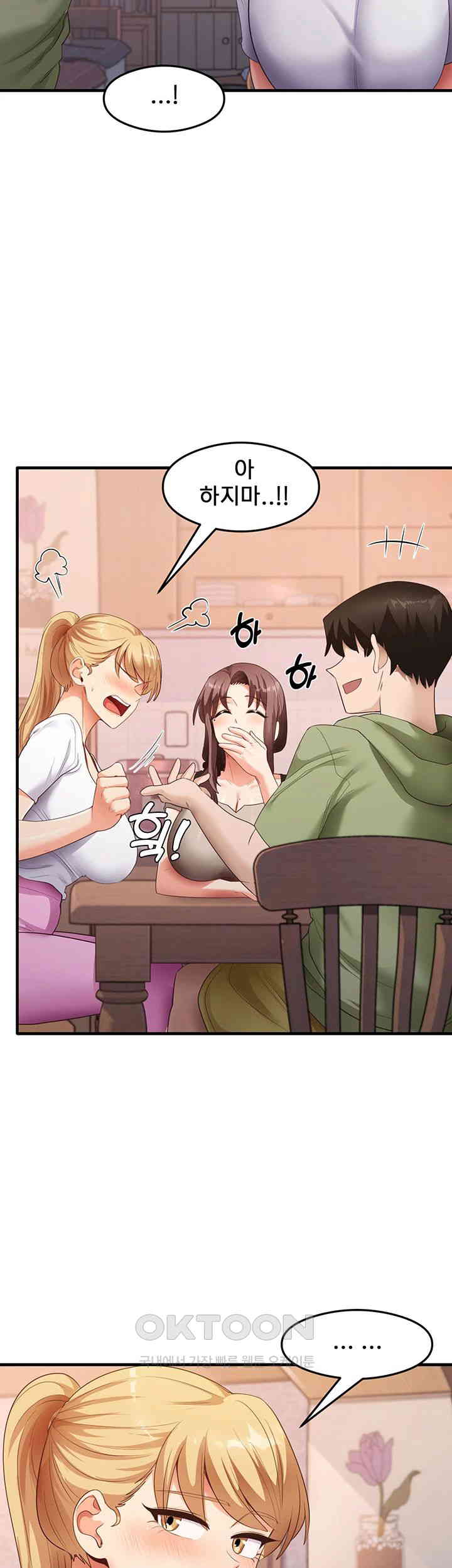 That Man’s Study Method Raw Chapter 33 image 12