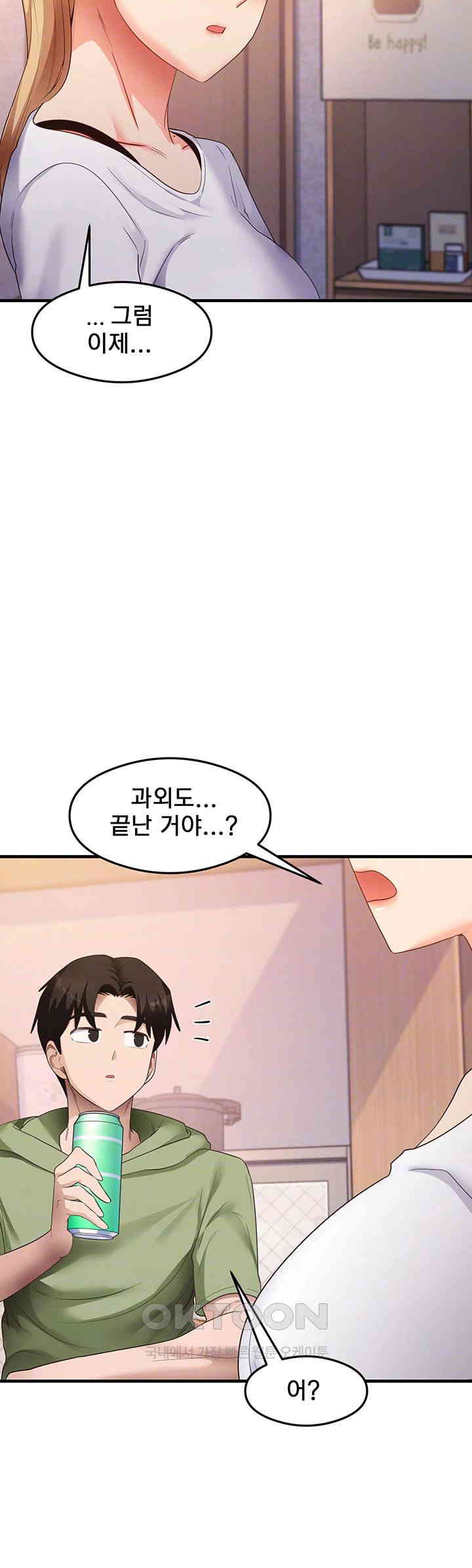 That Man’s Study Method Raw Chapter 33 image 13