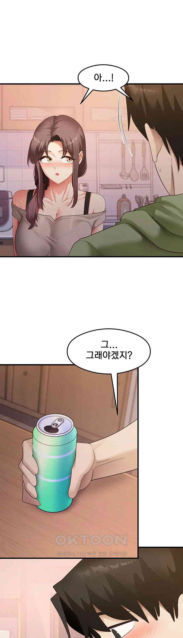 That Man’s Study Method Raw Chapter 33 image 14