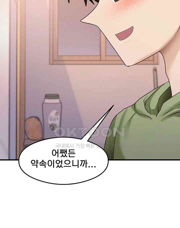 That Man’s Study Method Raw Chapter 33 image 15