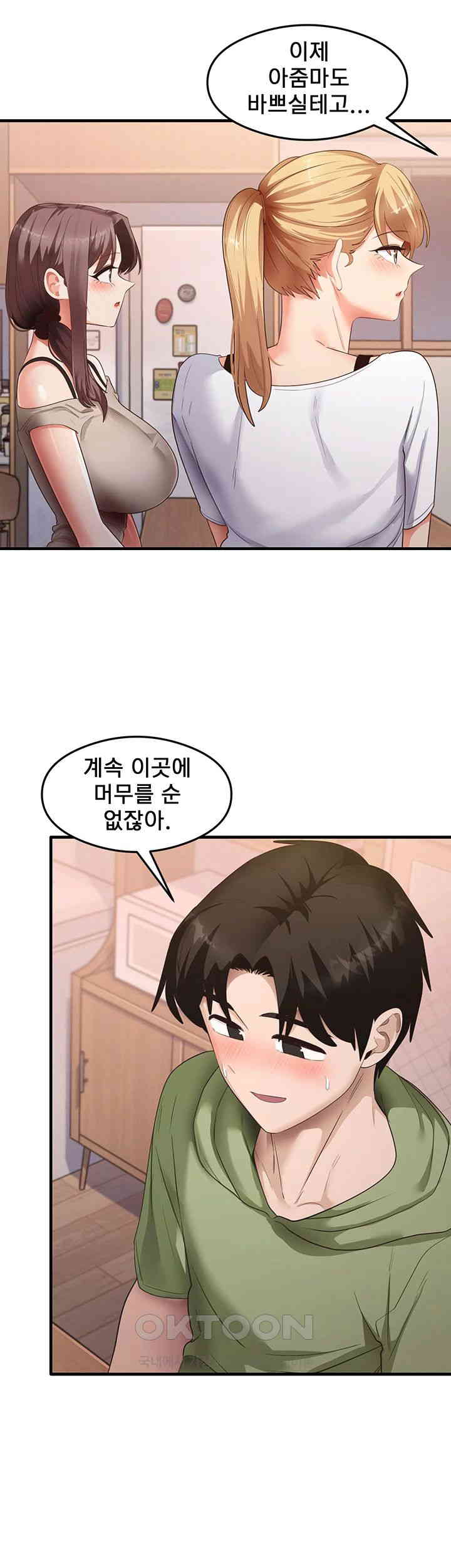 That Man’s Study Method Raw Chapter 33 image 16