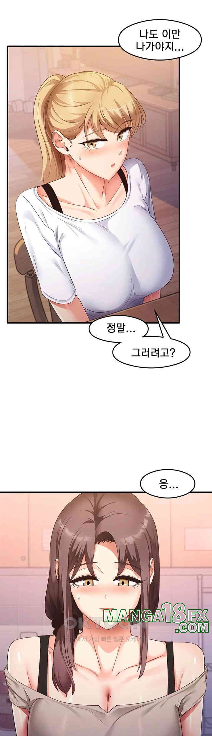 That Man’s Study Method Raw Chapter 33 image 17