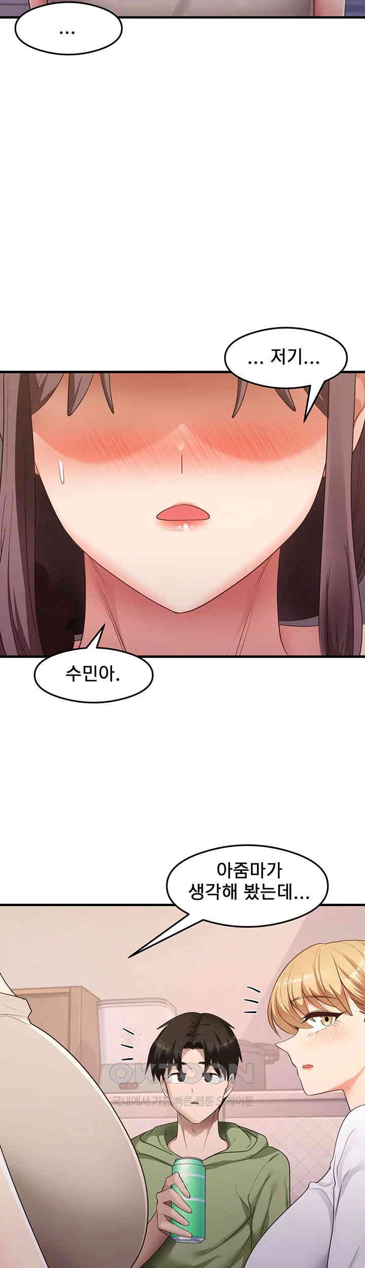 That Man’s Study Method Raw Chapter 33 image 18
