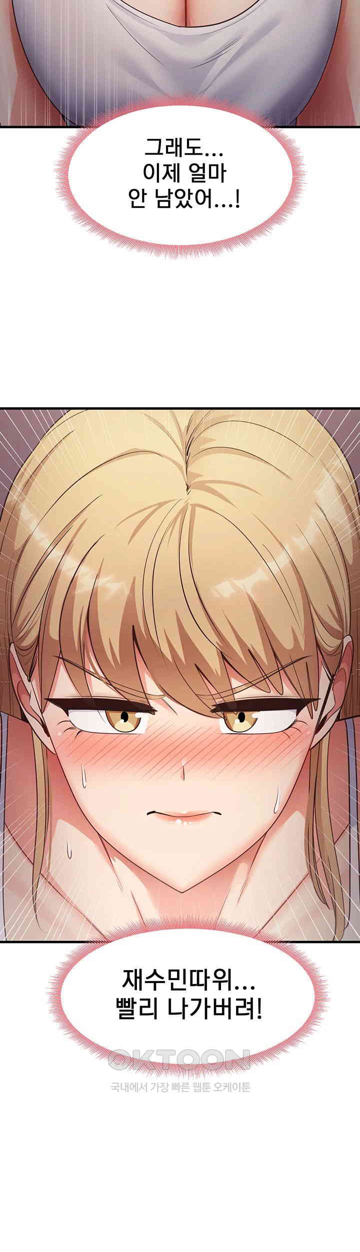 That Man’s Study Method Raw Chapter 33 image 1