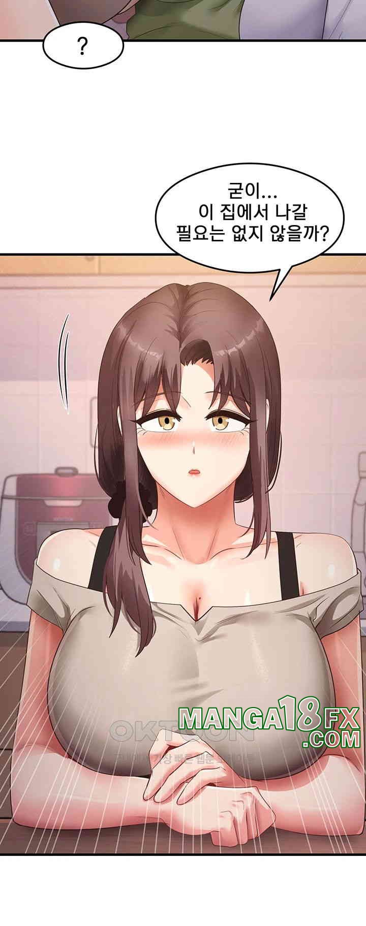 That Man’s Study Method Raw Chapter 33 image 19