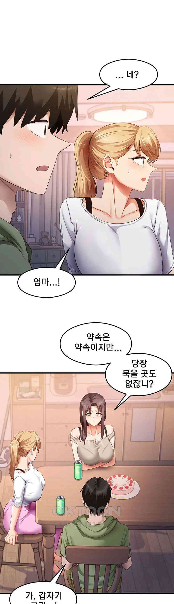 That Man’s Study Method Raw Chapter 33 image 20