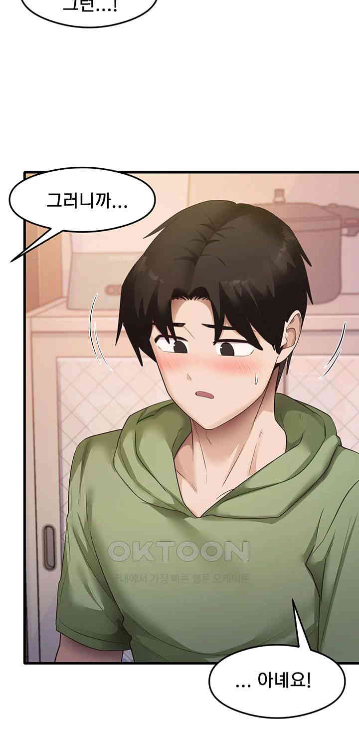 That Man’s Study Method Raw Chapter 33 image 21