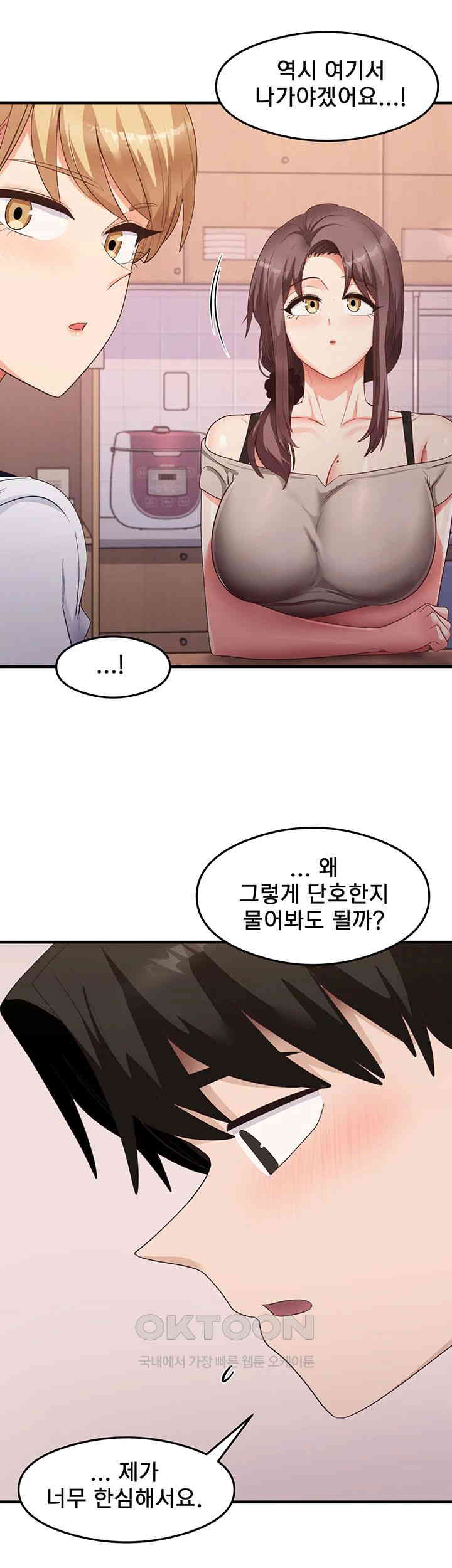 That Man’s Study Method Raw Chapter 33 image 22
