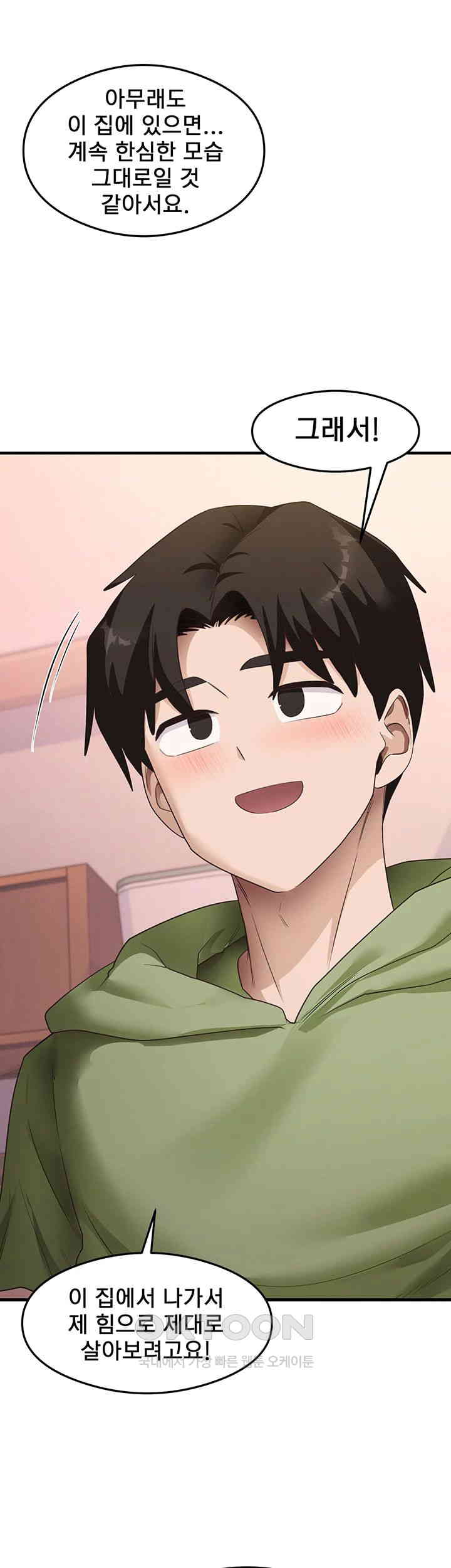 That Man’s Study Method Raw Chapter 33 image 24