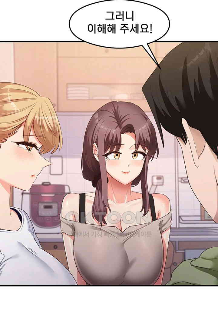 That Man’s Study Method Raw Chapter 33 image 25
