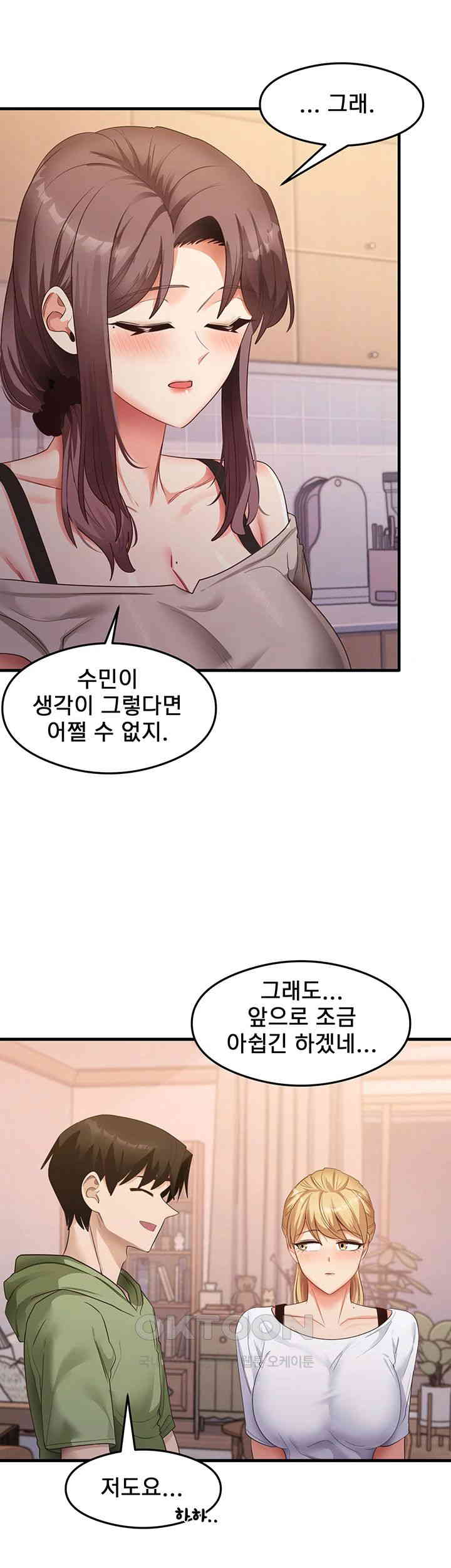 That Man’s Study Method Raw Chapter 33 image 26