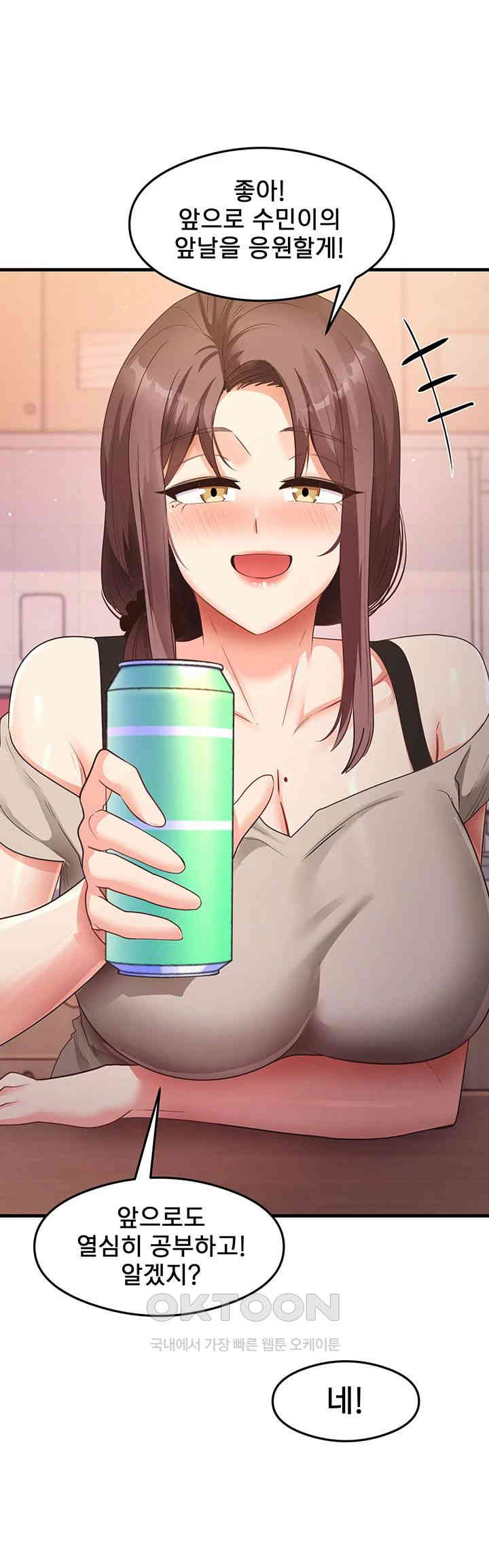 That Man’s Study Method Raw Chapter 33 image 27