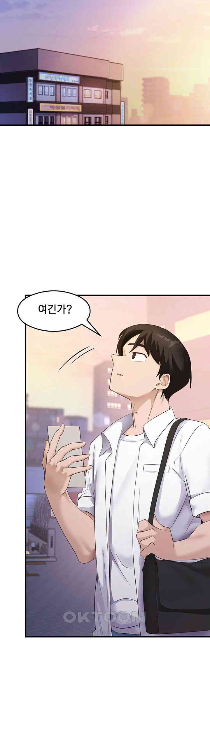 That Man’s Study Method Raw Chapter 33 image 29