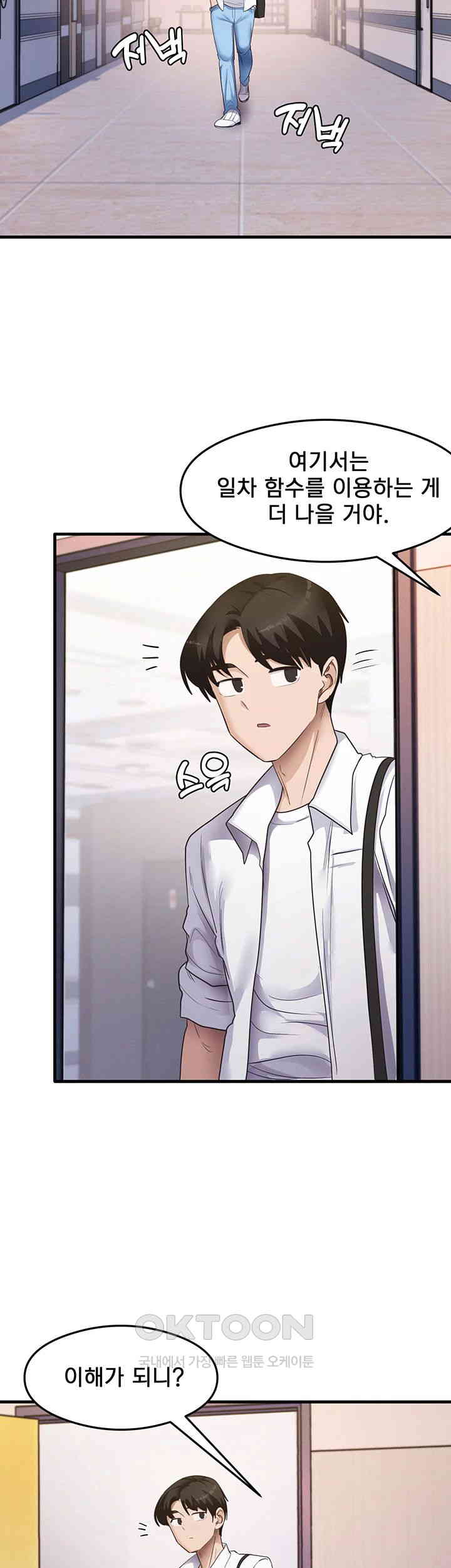 That Man’s Study Method Raw Chapter 33 image 31