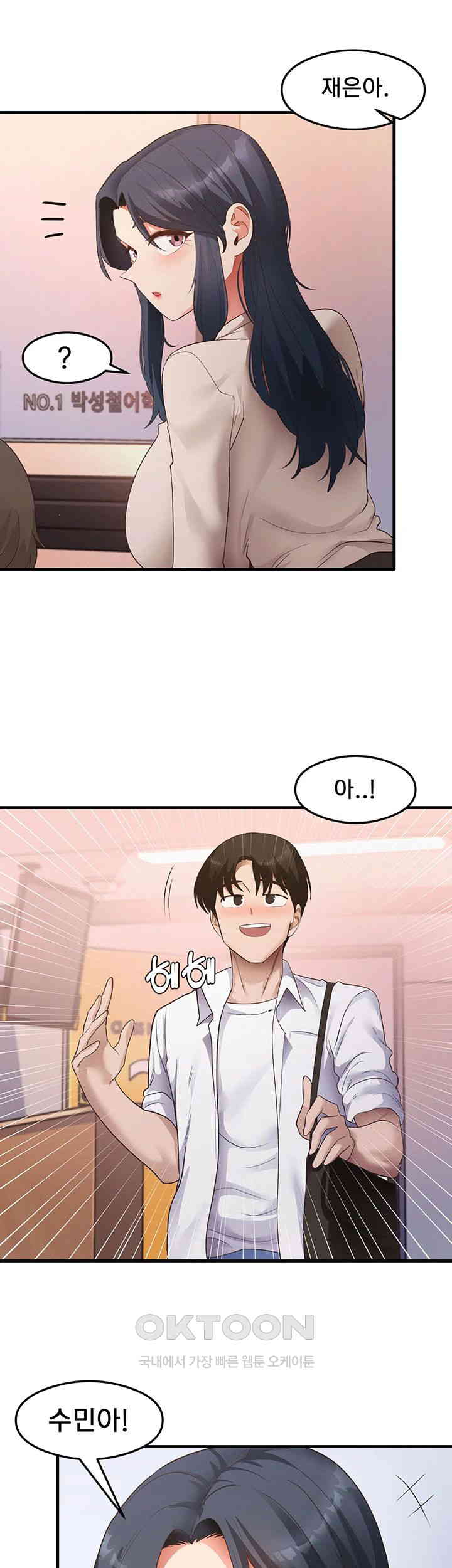 That Man’s Study Method Raw Chapter 33 image 34