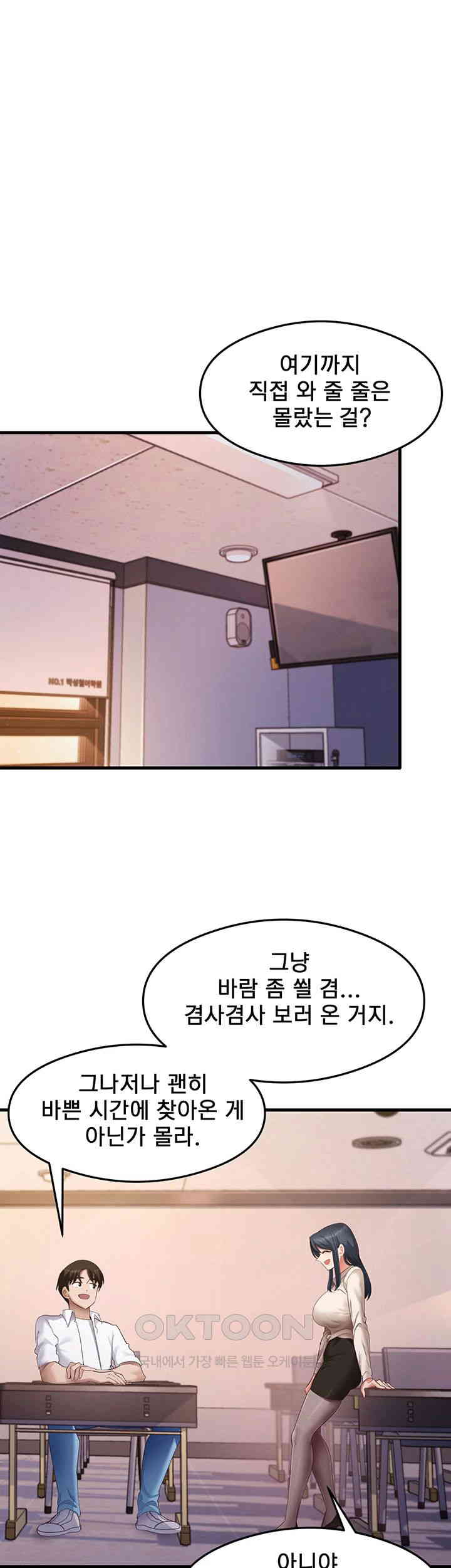 That Man’s Study Method Raw Chapter 33 image 36