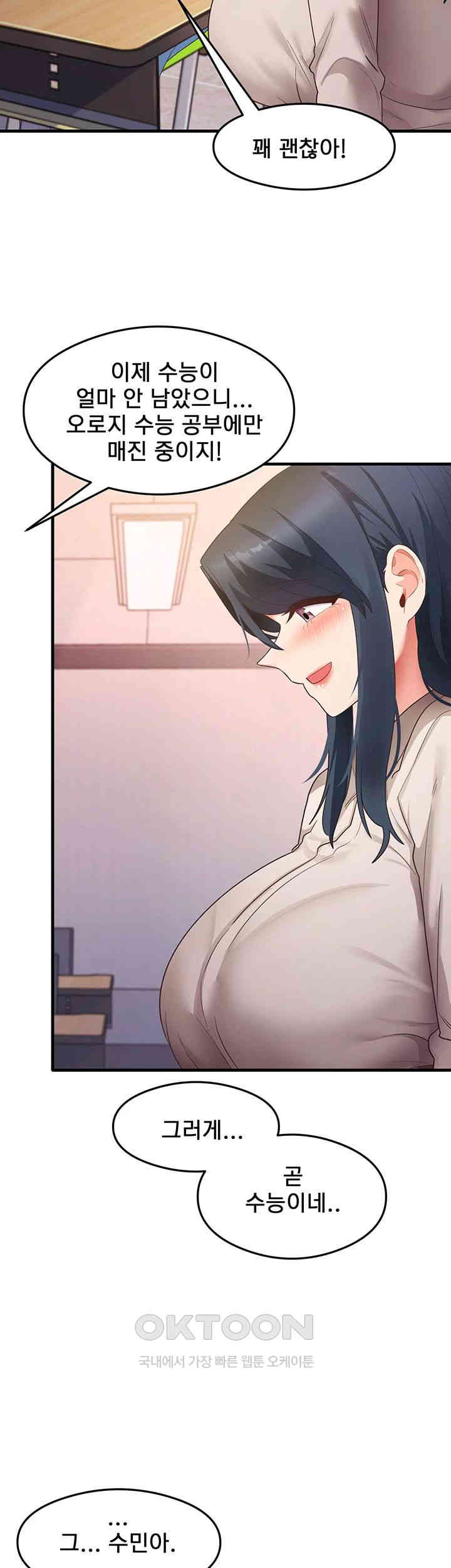 That Man’s Study Method Raw Chapter 33 image 38