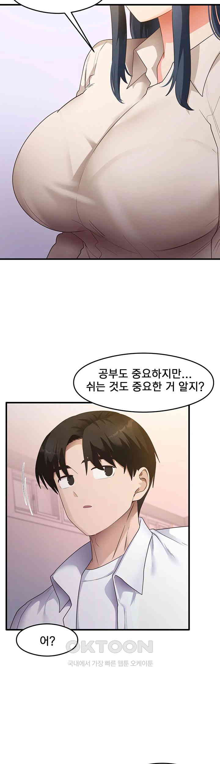 That Man’s Study Method Raw Chapter 33 image 39
