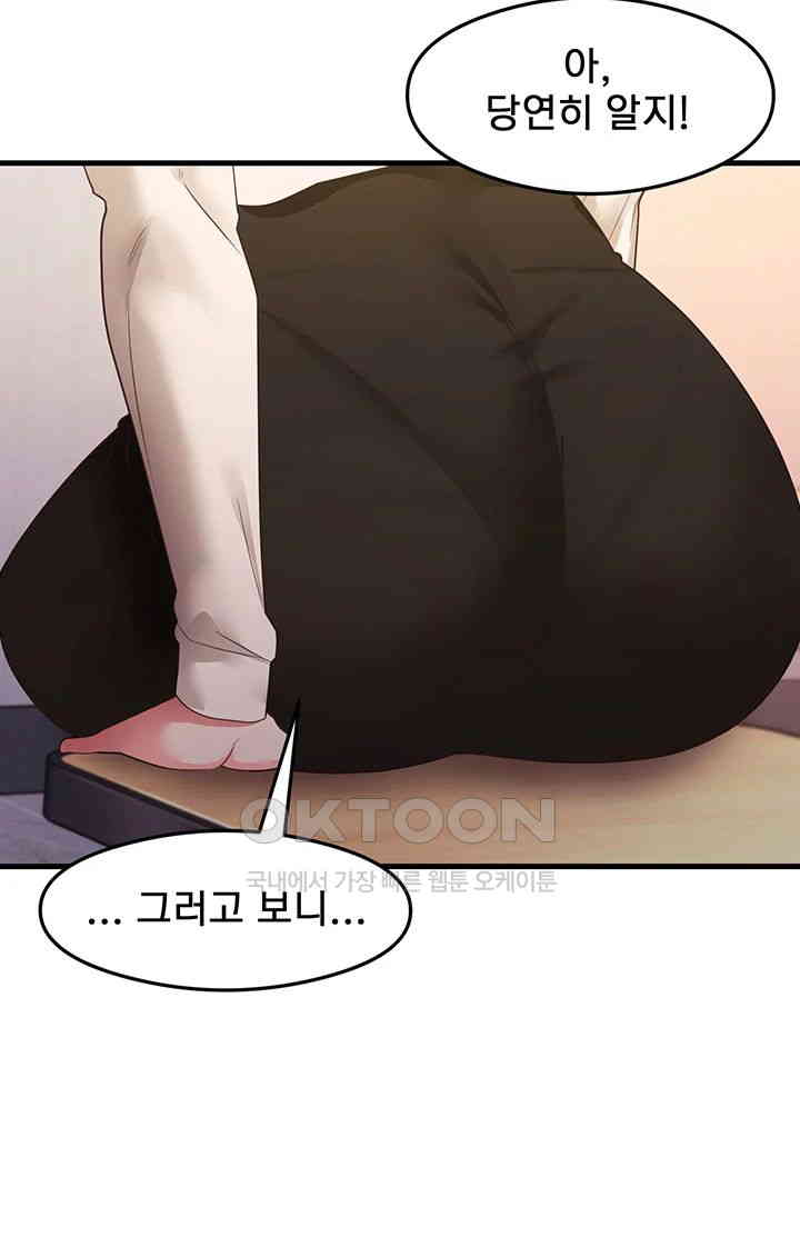 That Man’s Study Method Raw Chapter 33 image 40