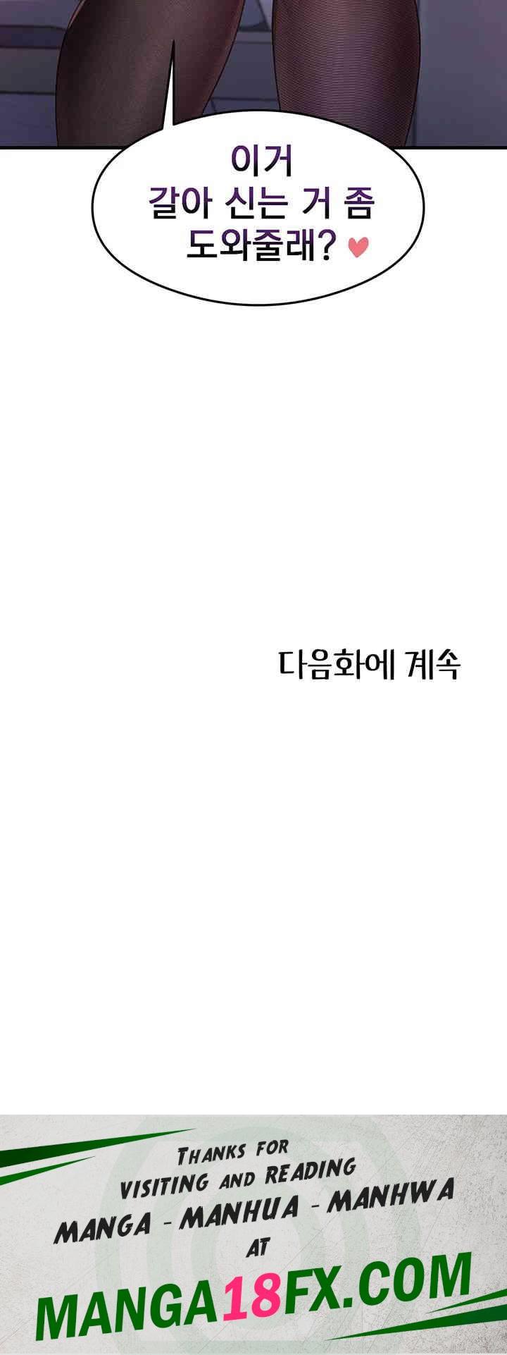 That Man’s Study Method Raw Chapter 33 image 43