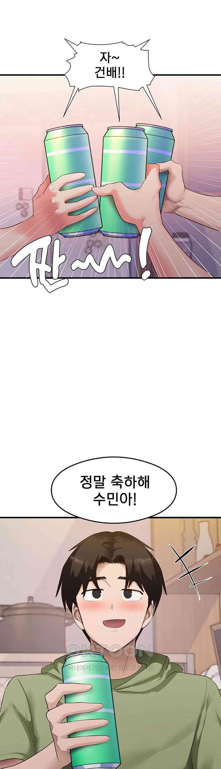 That Man’s Study Method Raw Chapter 33 image 4