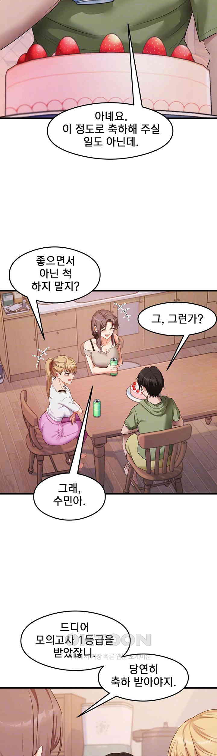 That Man’s Study Method Raw Chapter 33 image 5