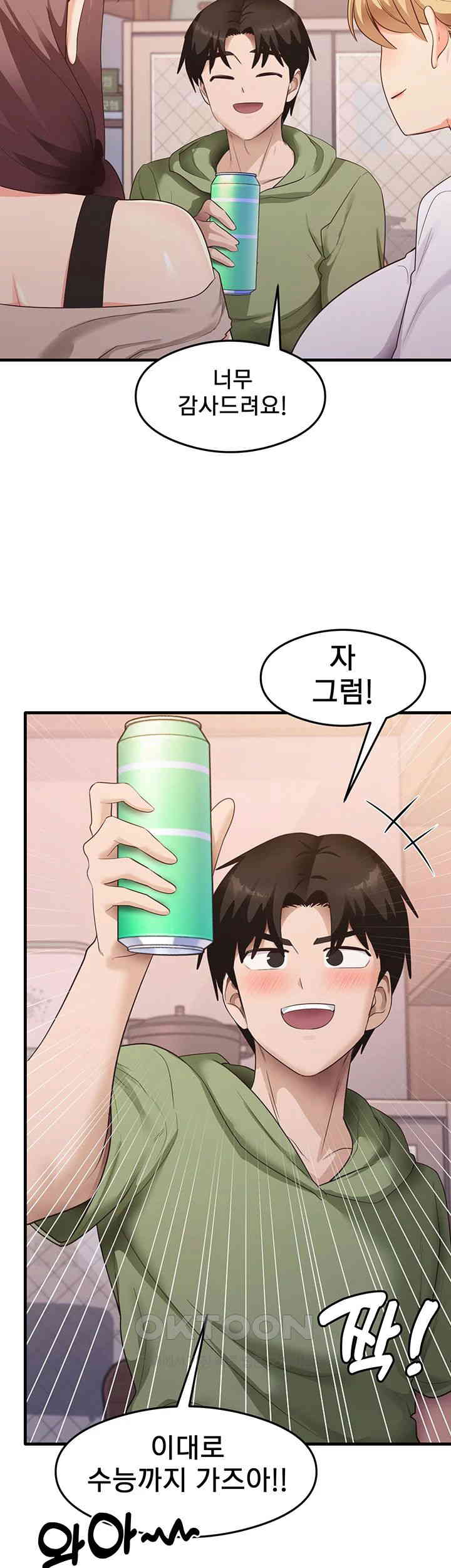 That Man’s Study Method Raw Chapter 33 image 6