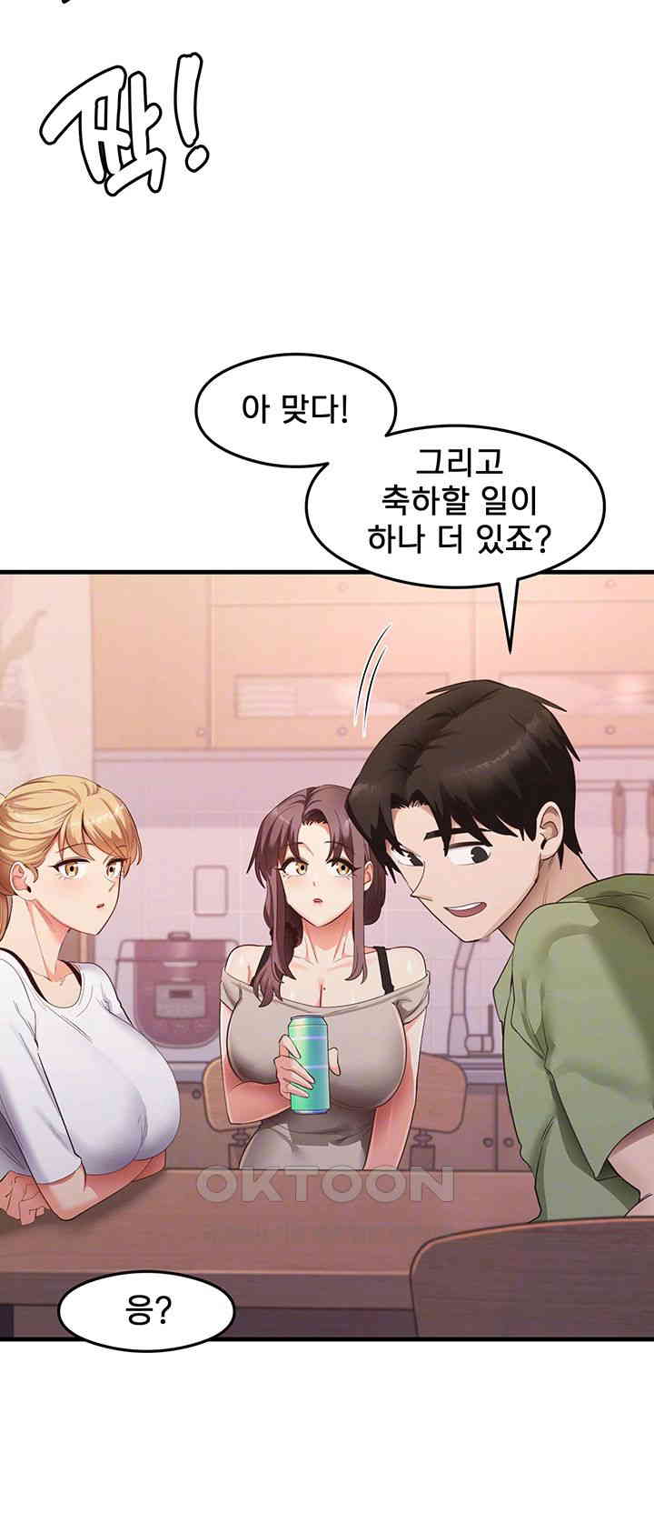 That Man’s Study Method Raw Chapter 33 image 7