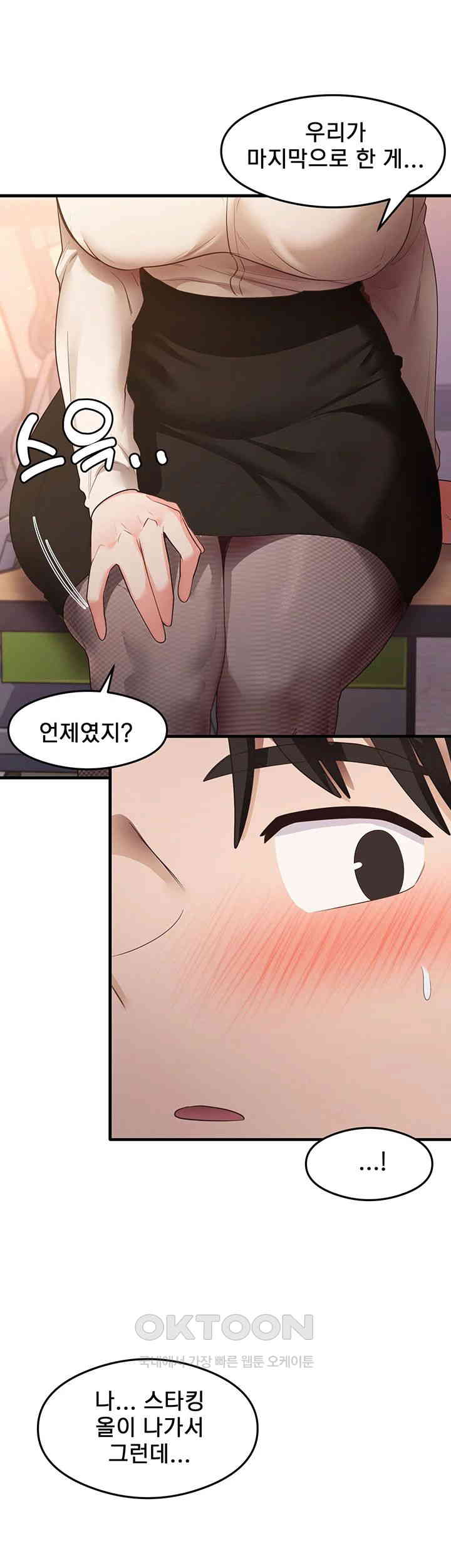 That Man’s Study Method Raw Chapter 34 image 0