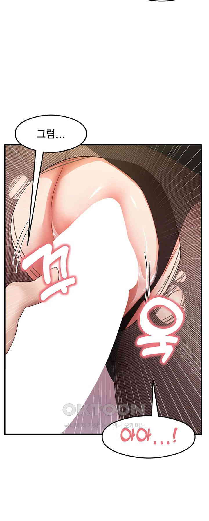 That Man’s Study Method Raw Chapter 34 image 9