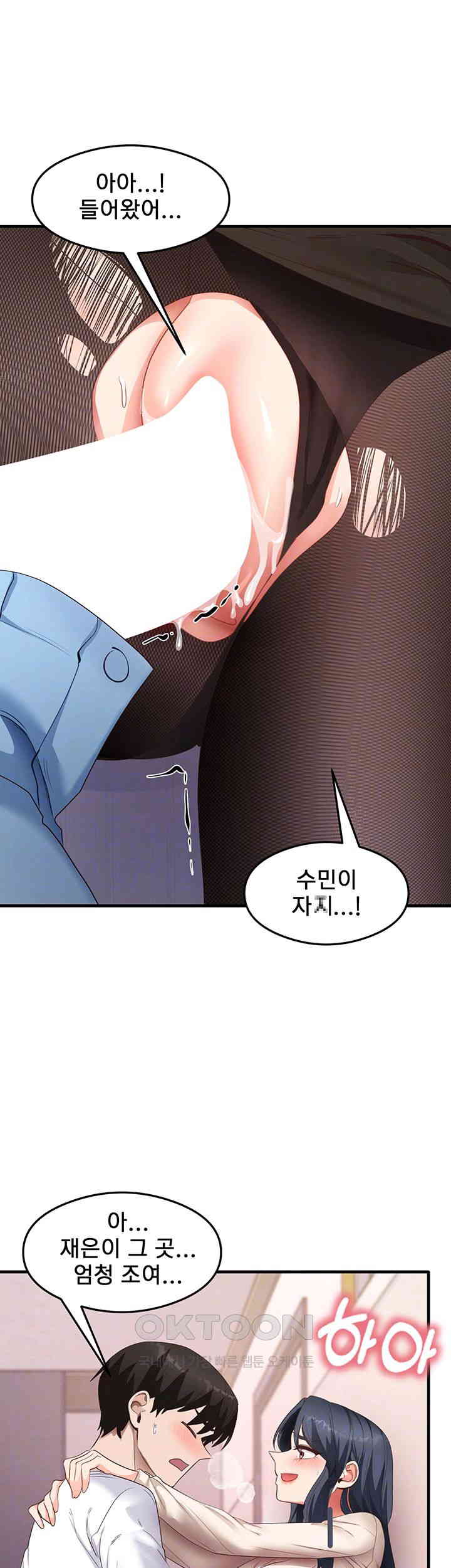 That Man’s Study Method Raw Chapter 34 image 11
