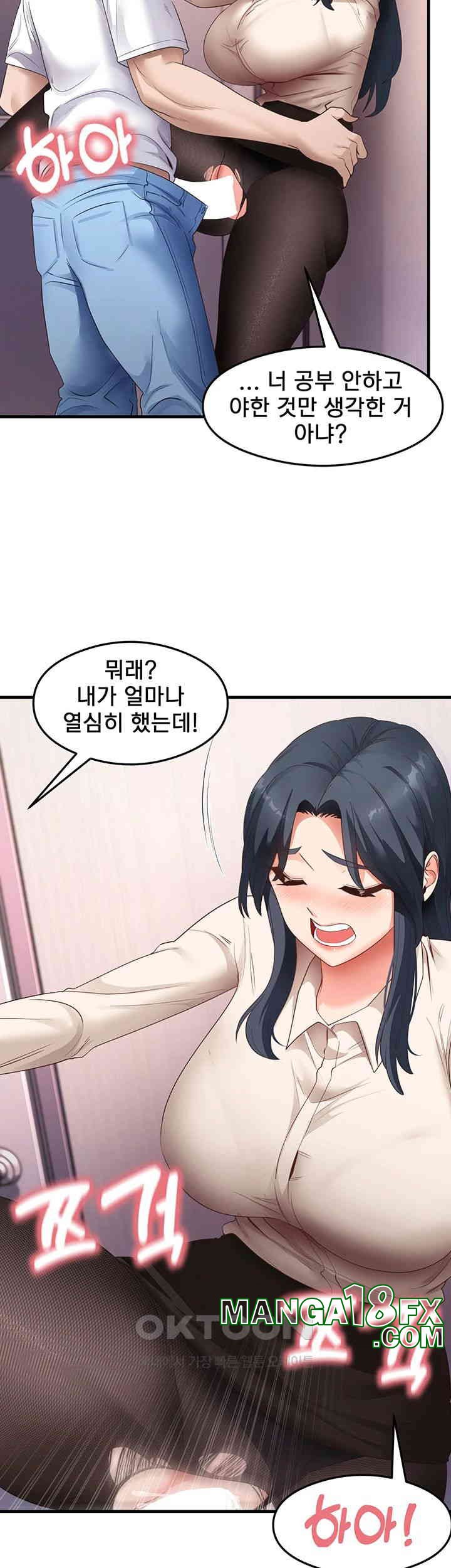 That Man’s Study Method Raw Chapter 34 image 12