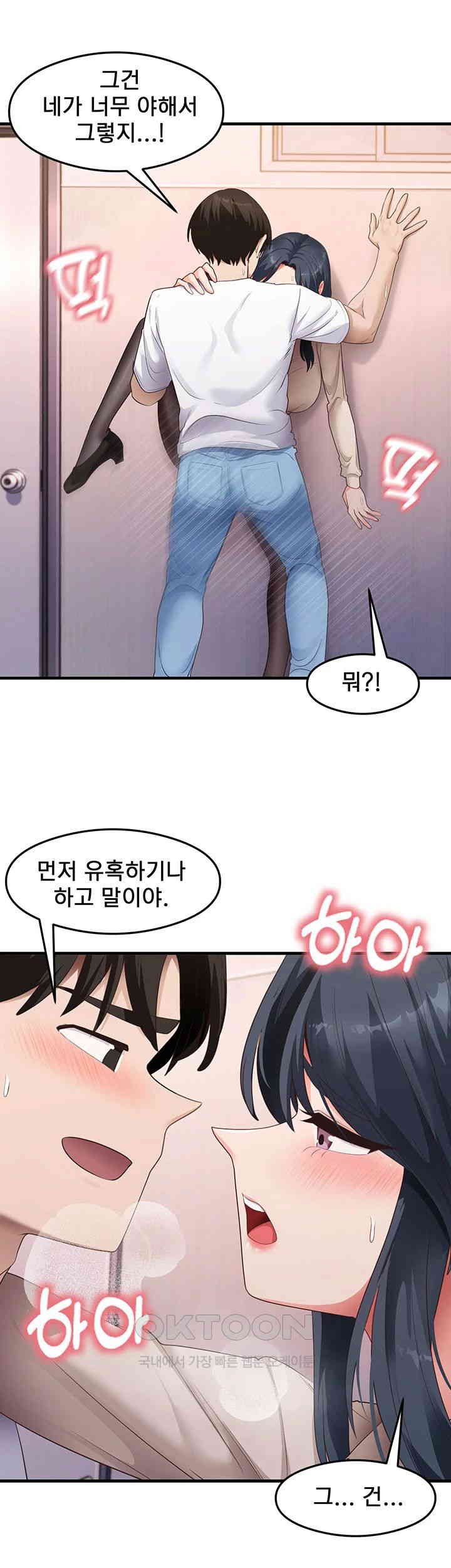 That Man’s Study Method Raw Chapter 34 image 15