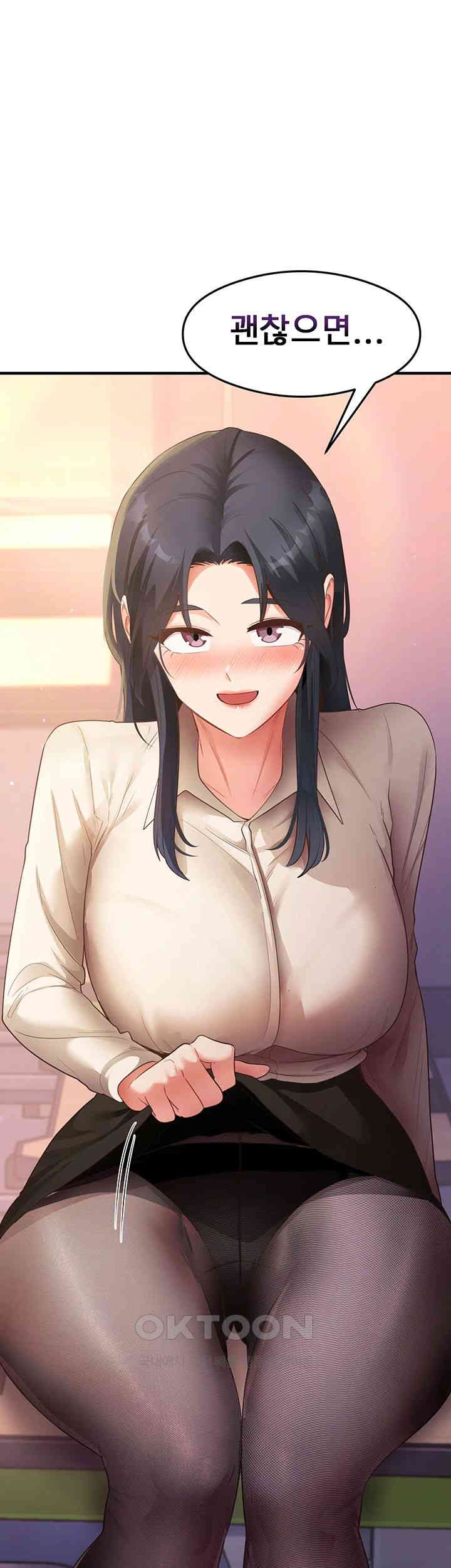 That Man’s Study Method Raw Chapter 34 image 1