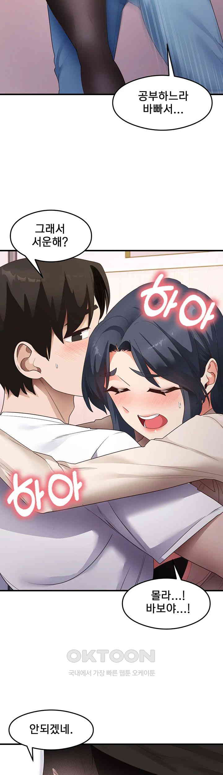 That Man’s Study Method Raw Chapter 34 image 20