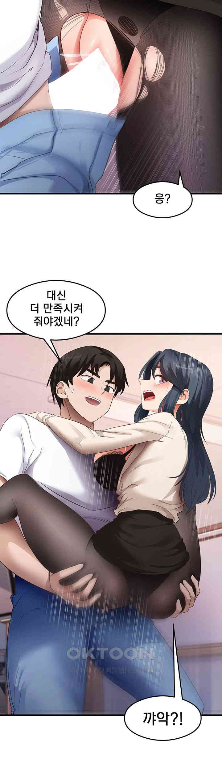 That Man’s Study Method Raw Chapter 34 image 21