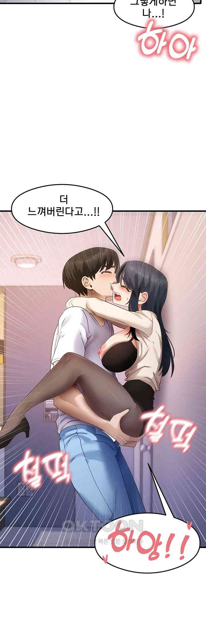 That Man’s Study Method Raw Chapter 34 image 24
