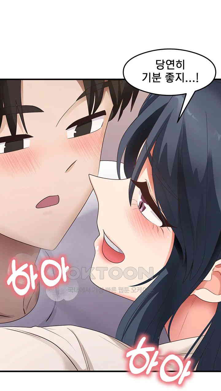 That Man’s Study Method Raw Chapter 34 image 29