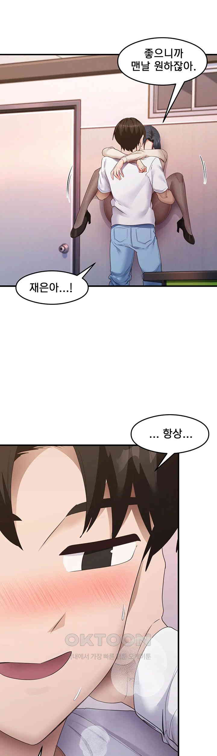 That Man’s Study Method Raw Chapter 34 image 30