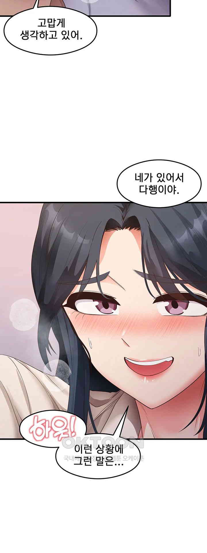 That Man’s Study Method Raw Chapter 34 image 31