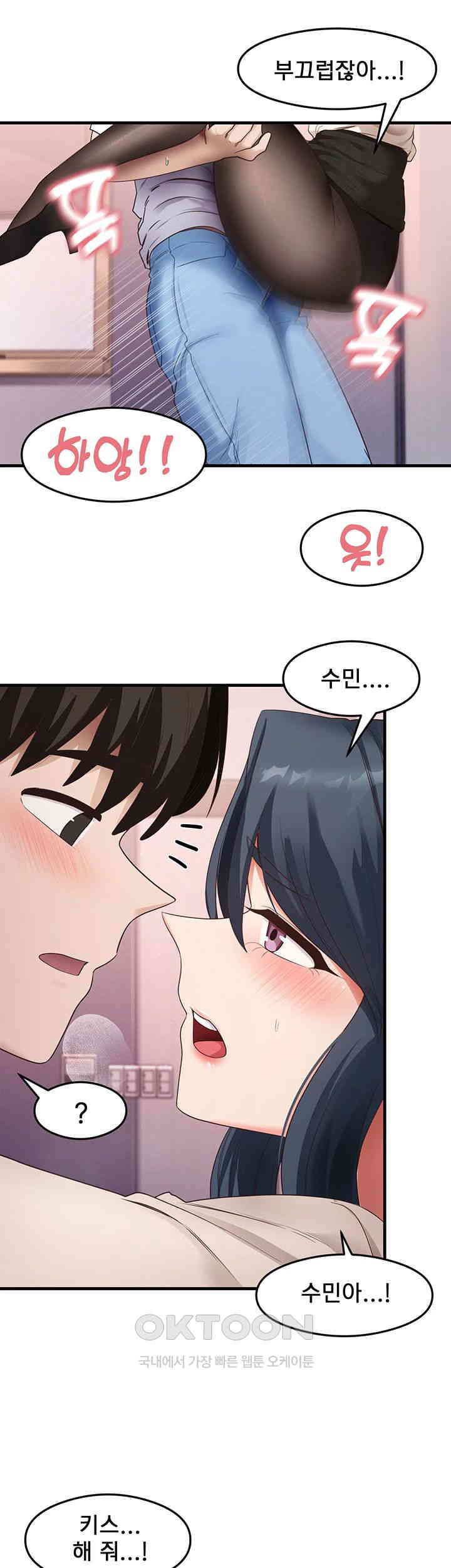 That Man’s Study Method Raw Chapter 34 image 32